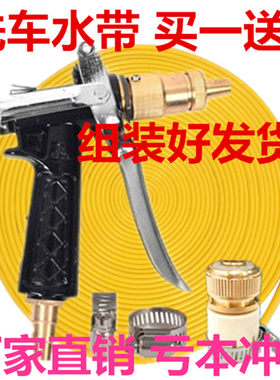 高压洗车水抢神器水管家用水枪