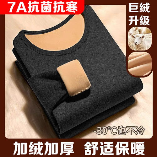 羊羔绒加绒加厚发热保暖圆领内衣男冬季大码防寒内穿秋衣打底上衣