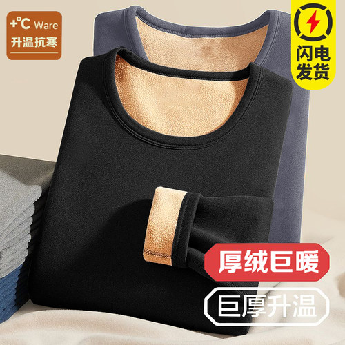 加绒加厚发热保暖圆领秋衣内衣男冬季大码防寒羊羔绒内穿打底上衣