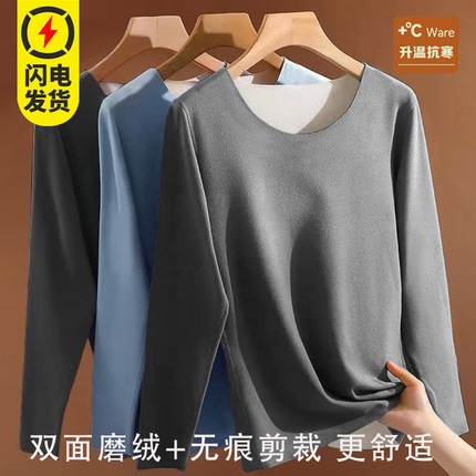 冬季加绒加厚德绒发热保暖内衣男青少年大码防寒秋衣内穿打底上衣