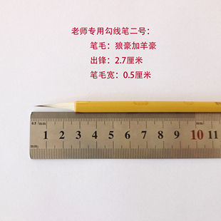 《工笔画专用勾线笔》国画用于点花蕊及禽鸟丝毛