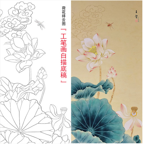 工笔画底稿白描画稿白描底稿临摹