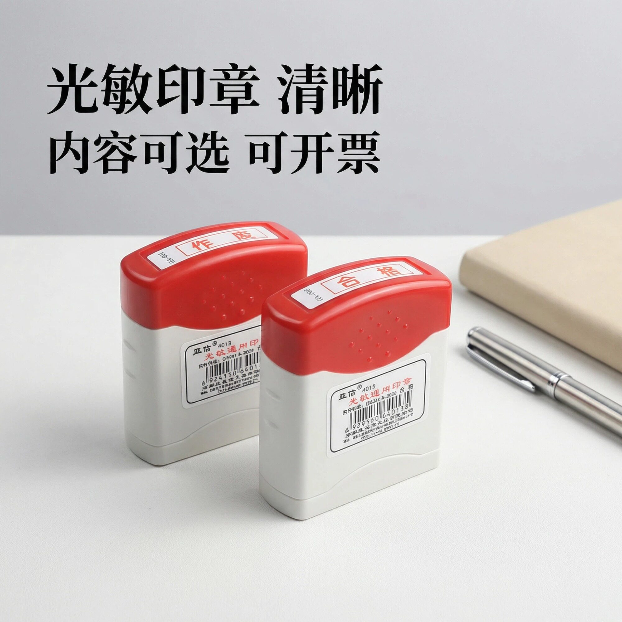 作废银行现金收讫现金付讫转账付成品印章/学生用印/