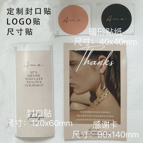 封口贴二维码透明防水商标标签