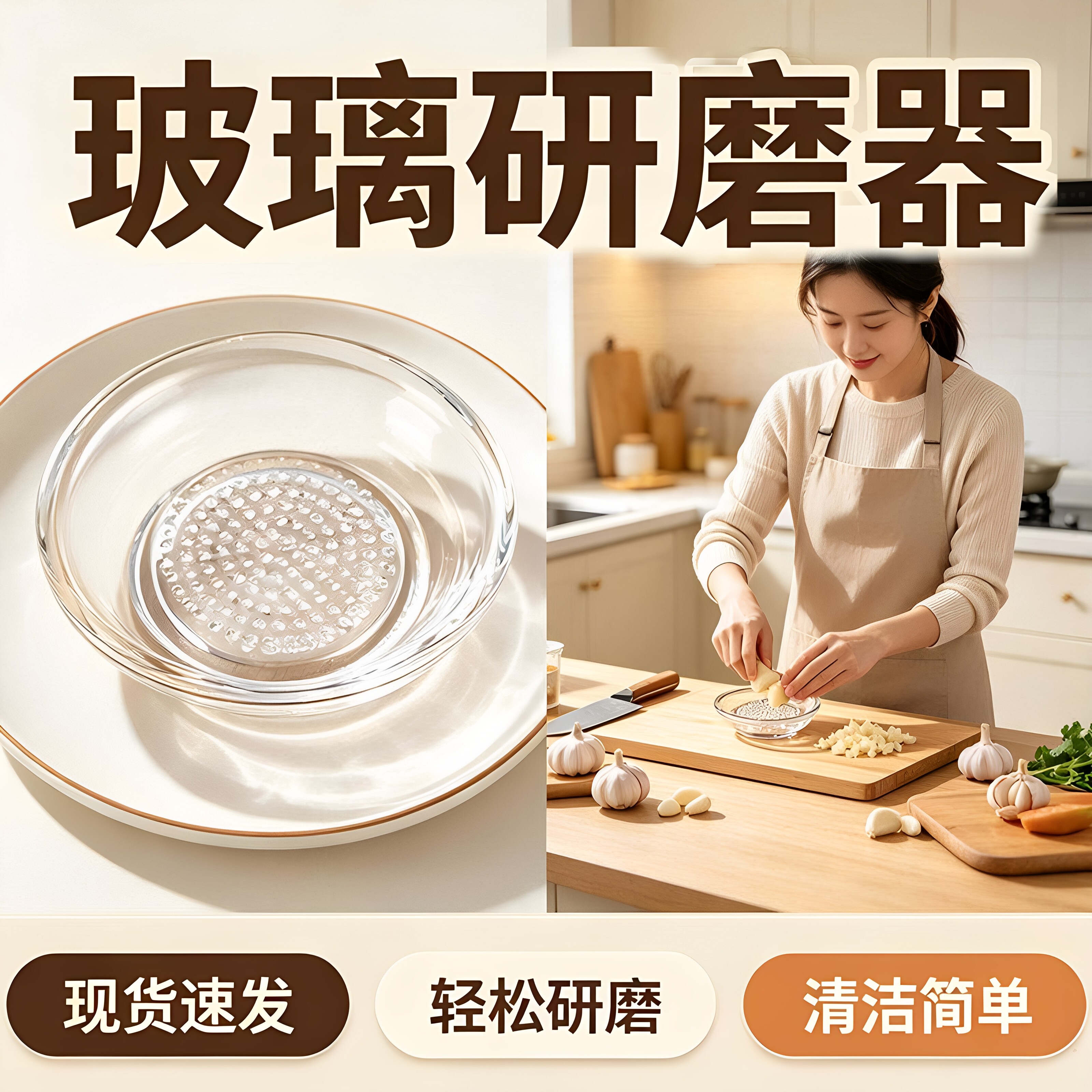 玻璃姜蓉研磨器家用蒜泥研磨