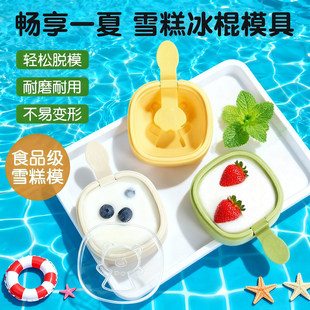 雪糕模具家用做冰棒冰棍冰淇淋冰糕冰块奶酪棒硅胶食品级磨具自制