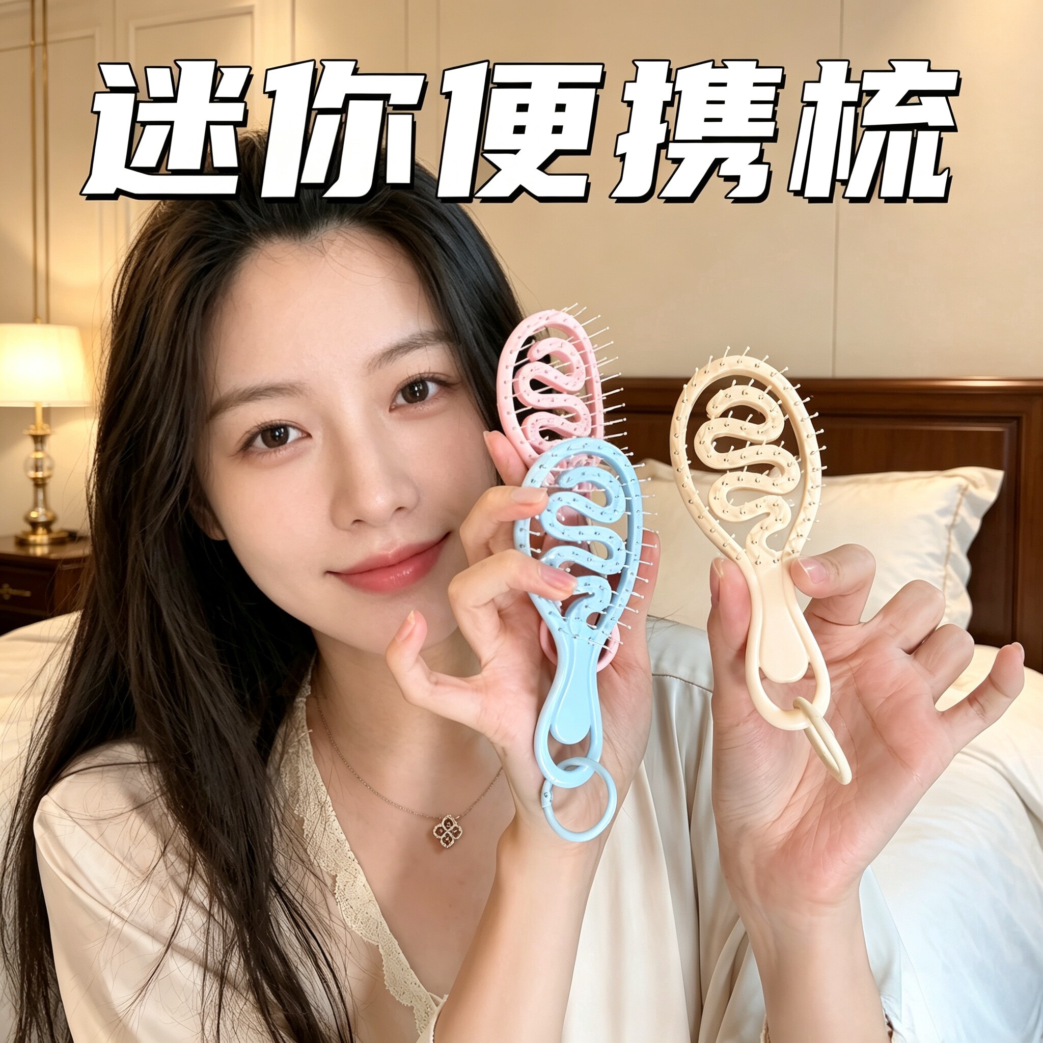 超迷你挂圈镂空排骨梳子钥匙扣梳子便携迷你旅行精致弹力梳学生