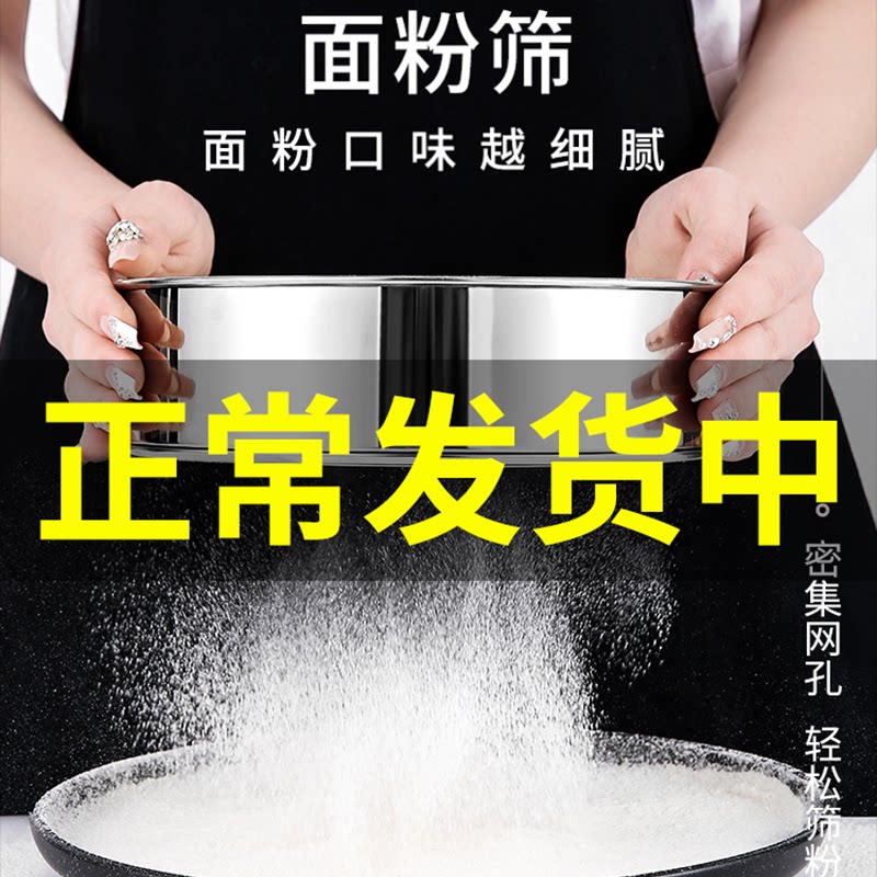 筛面粉细漏网家用面粉筛