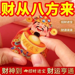 可旋转摇头财神爷招财猫新年装 饰贴 饰磁吸可旋转冰箱贴招财纳福装