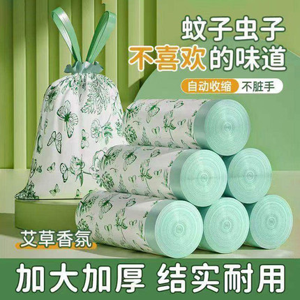 艾草垃圾袋家用加厚手提式抽绳厨房适用耐用大卷塑料袋不易破