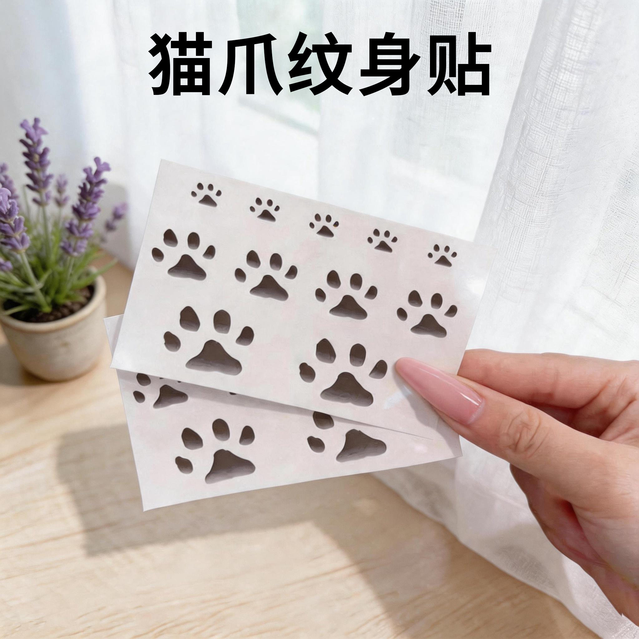 猫咪温变纹身贴·全是猫爪体温变色可爱爱心温度变色身体彩绘贴纸