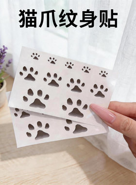 猫咪温变纹身贴·全是猫爪体温变色可爱爱心温度变色身体彩绘贴纸