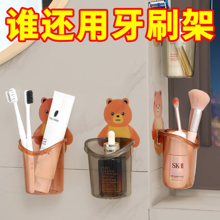 创意牙刷架多功能粘贴式收纳壁挂杯架家用免打孔沥水小熊置物架