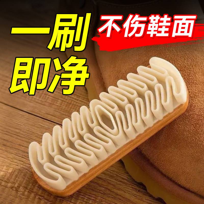 麂皮鞋刷翻毛皮勃肯鞋专用刷橡皮擦护理绒面清洁刷软毛擦鞋鹿皮刷