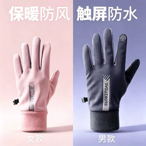 冬季防风防水加绒保暖触屏秋冬季户外电动车手套防滑骑行专用手套