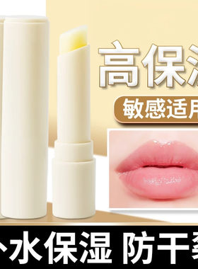 润唇膏保湿滋润补水保湿
