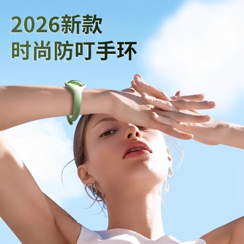 学生驱蚊手环婴儿持久性精油蚊虫户外儿童成人随身强效防蚊神器