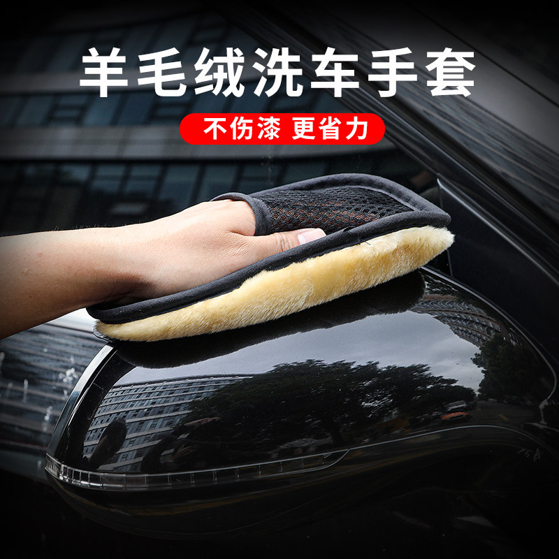 洗车手套毛绒加厚熊掌擦车美容
