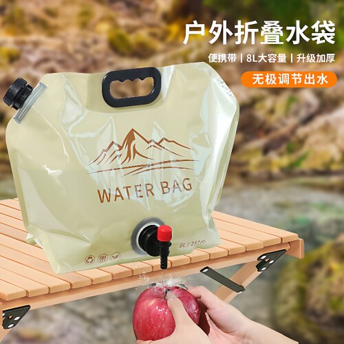 户外折叠加厚塑料水袋8L露营