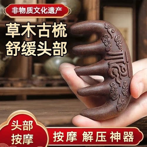白发古法何首乌香梳亮黑柔顺自然梳黑全龄可用！按摩按摩呵护