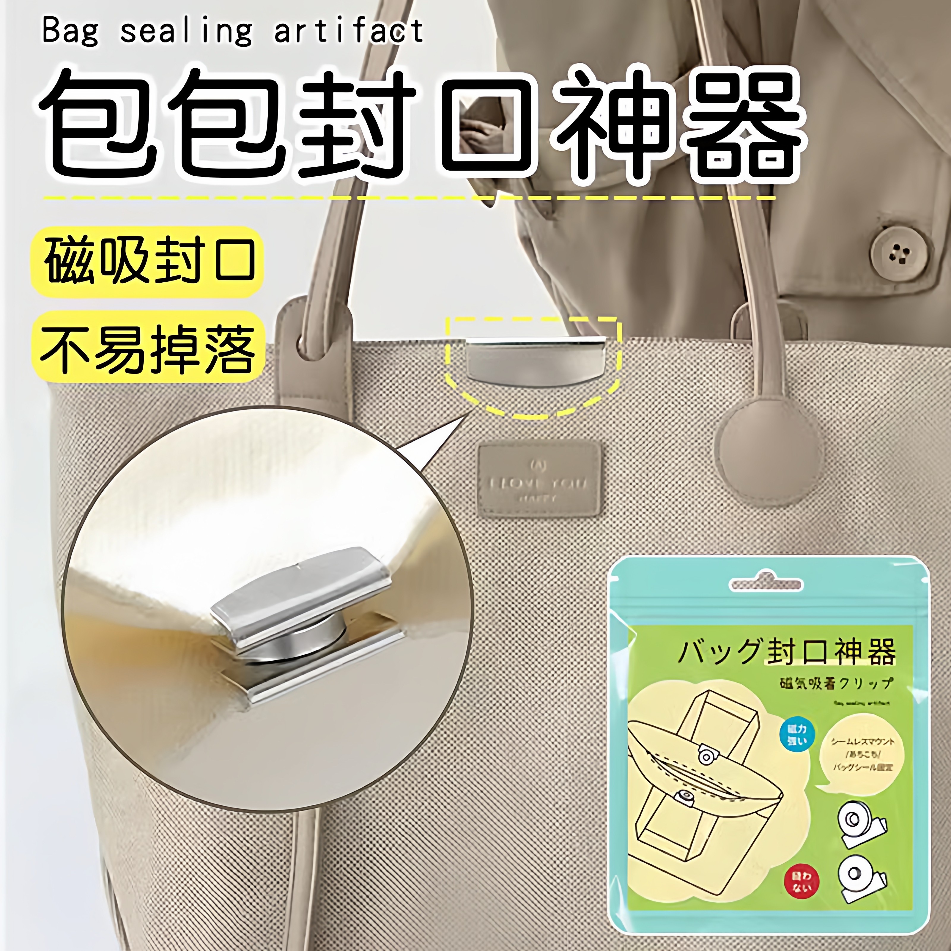 强力磁吸扣磁铁扣子包包箱包