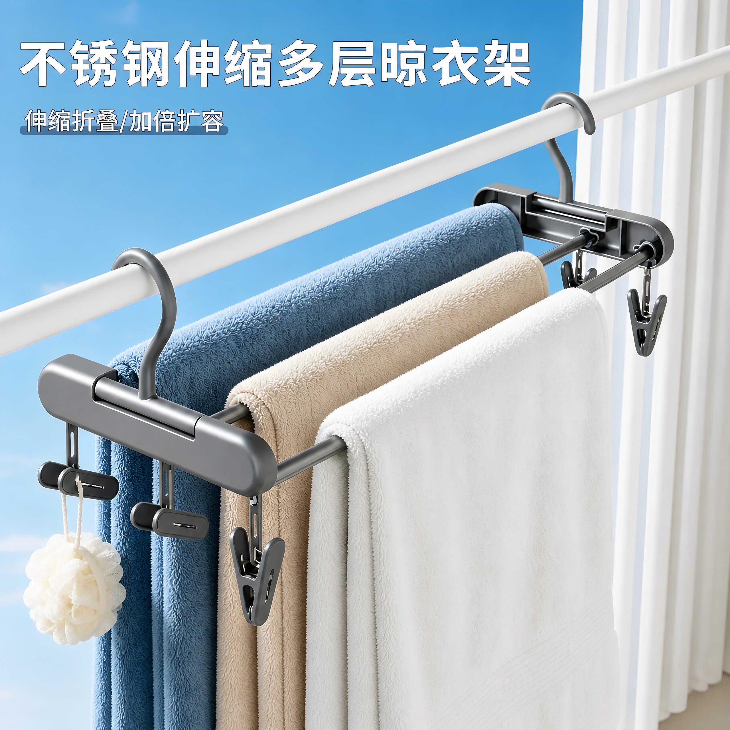 不锈钢伸缩加长多层晾衣架