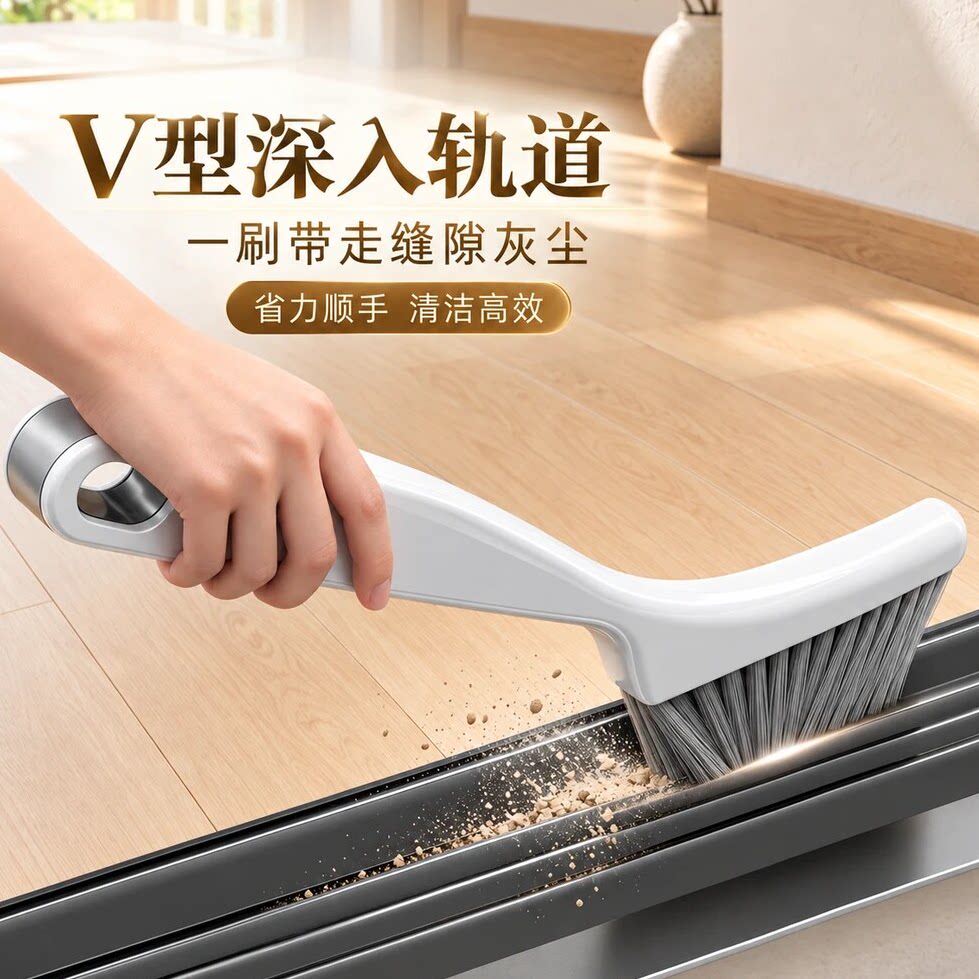 卫生间缝隙清洁刷硬毛窗槽沟