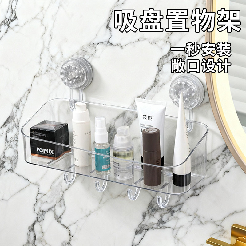 吸盘置物架免打孔壁挂式卫生间置物架浴室洗手台护肤品收纳盒挂篮