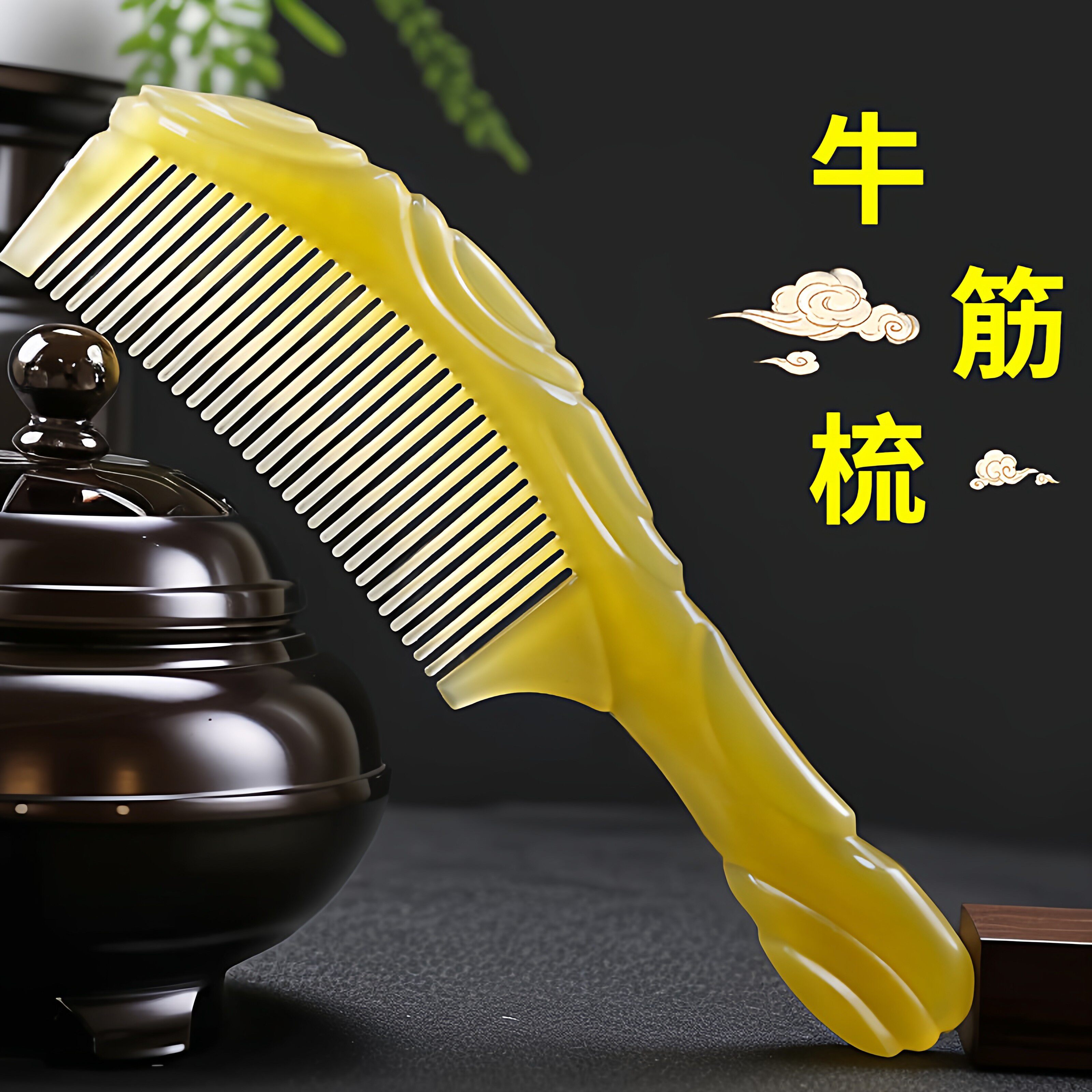 牛筋梳子熟胶加厚大号经络按摩家用长发专用耐用头发卷发刘海美发