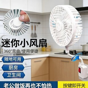 加大三插头一体插座小风扇插座万向厨房专用小型迷你小旋风风扇