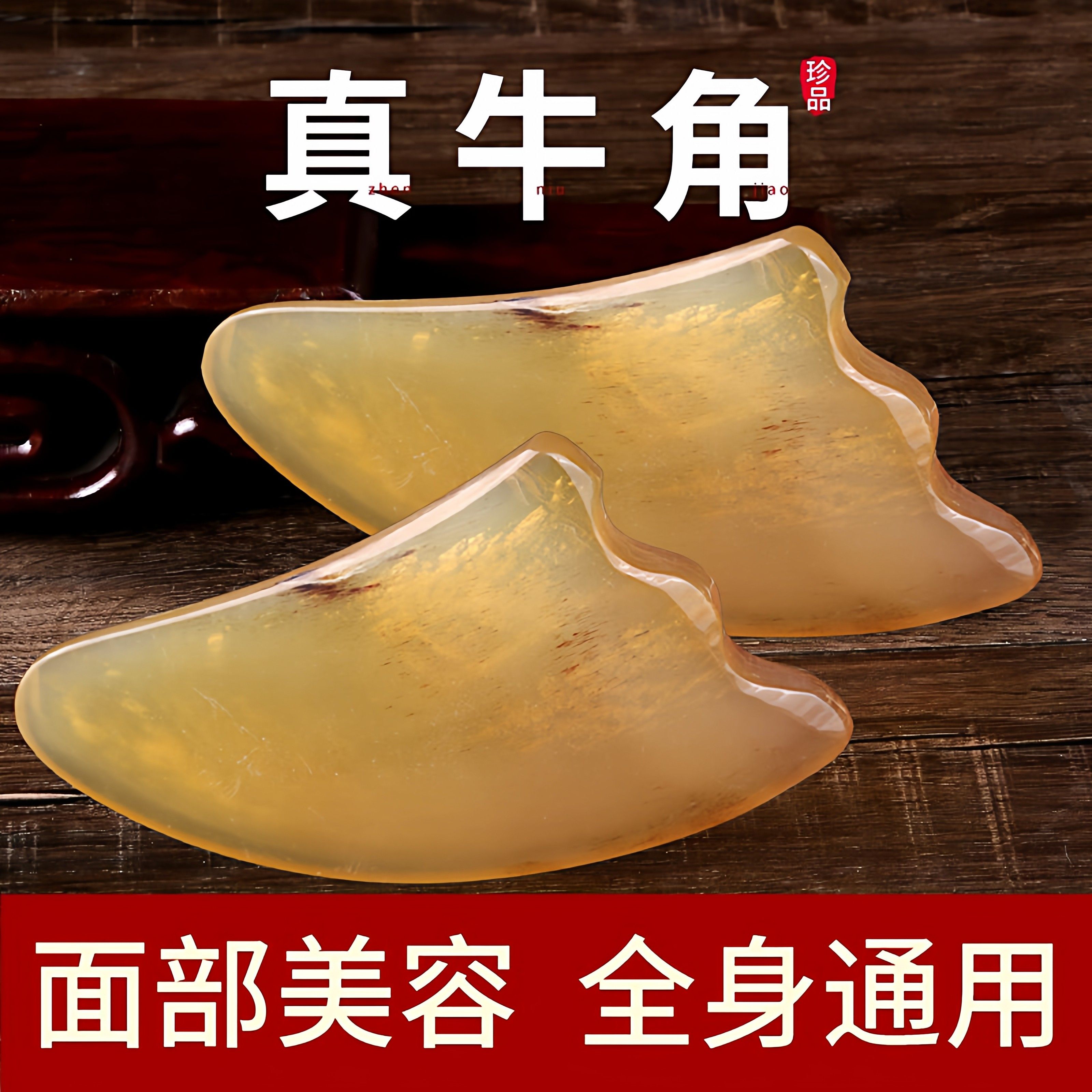 树脂拨筋棒刮脸板脸部专用面部刮痧美容工具眼部点穴棒头疗按摩器,个人护理/保健/按摩器材,按摩穴位棒,淘宝优惠券,粉丝福利购,淘宝优惠卷