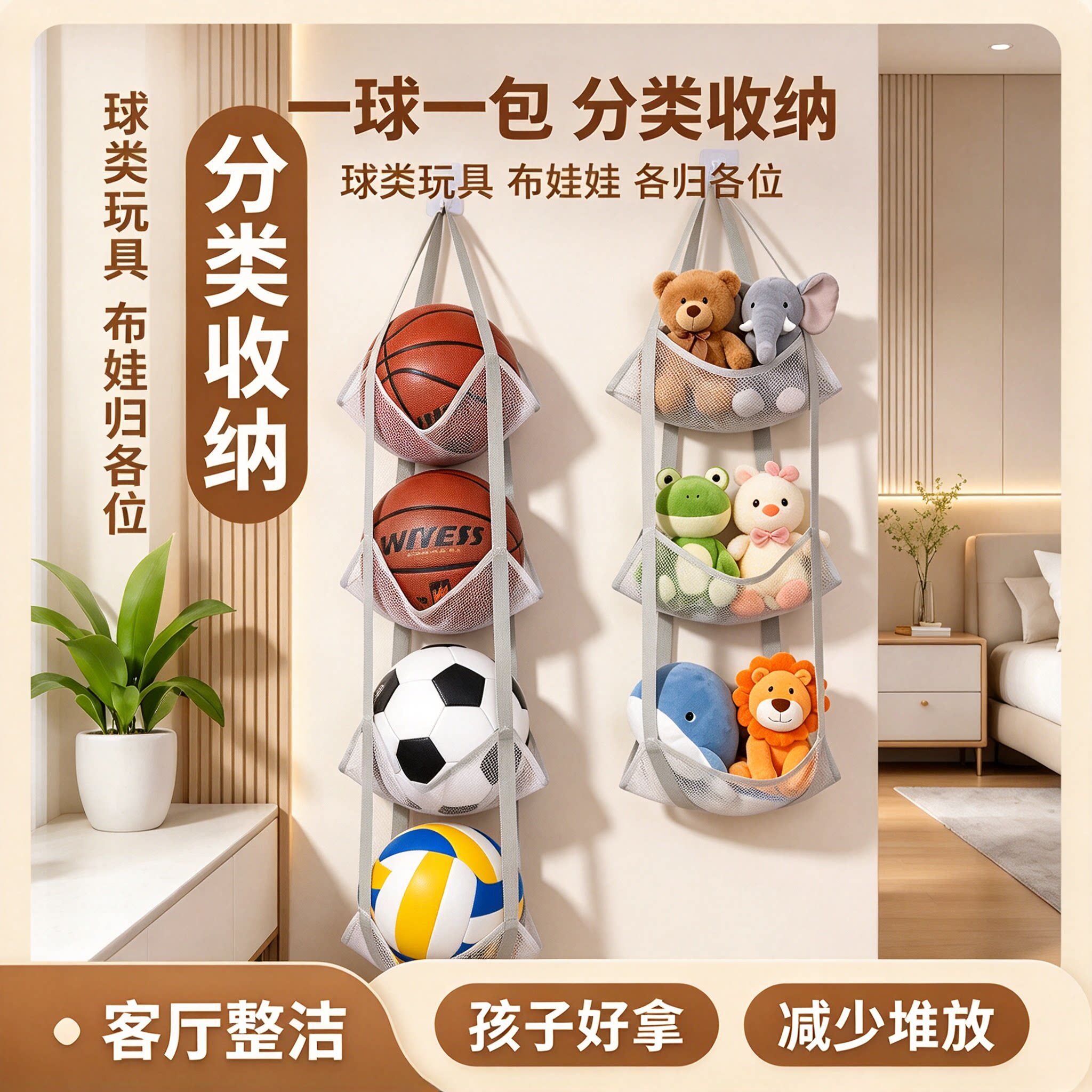 门后球类收纳挂袋篮球足球