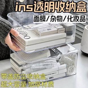 亚克力桌面收纳盒透明防尘整理盒化妆品卧室宿舍办公室带盖杂物盒