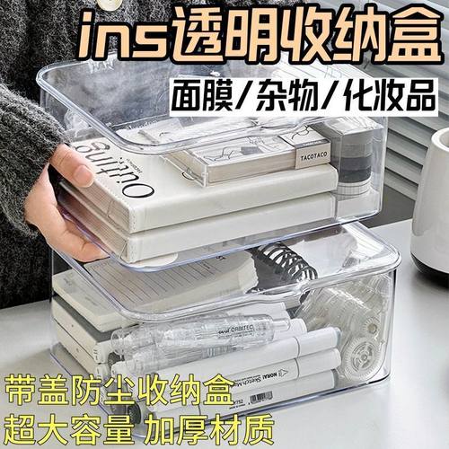 亚克力透明防尘带盖桌面收纳盒