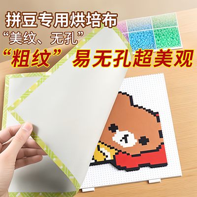 拼豆拼豆耐高温哑光烫画助烫纸