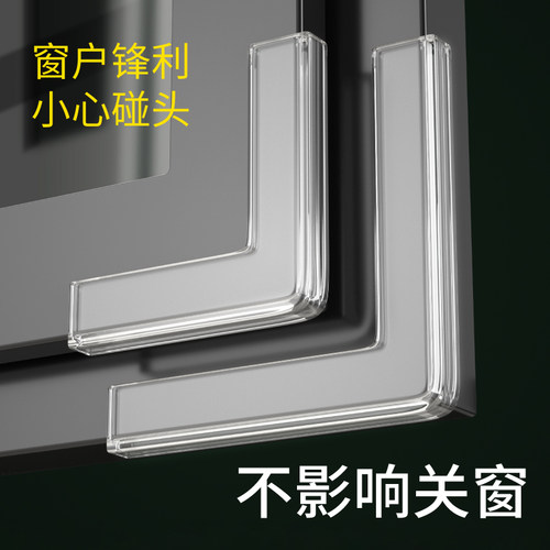 断桥铝窗户防撞护角防磕碰直角硅胶内开窗全包尖角保护套角贴
