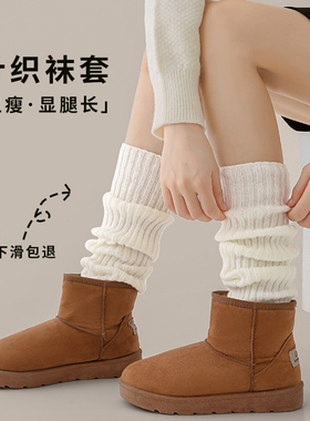 堆堆袜套袜子女辣妹y2k小腿袜秋冬防滑保暖针织中长筒雪地靴腿套