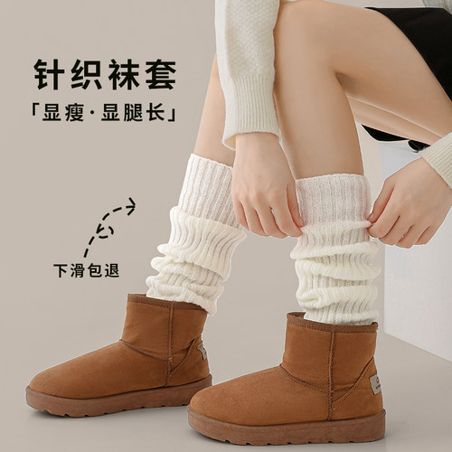 堆堆袜套袜子女辣妹y2k小腿袜秋冬防滑保暖针织中长筒雪地靴腿套
