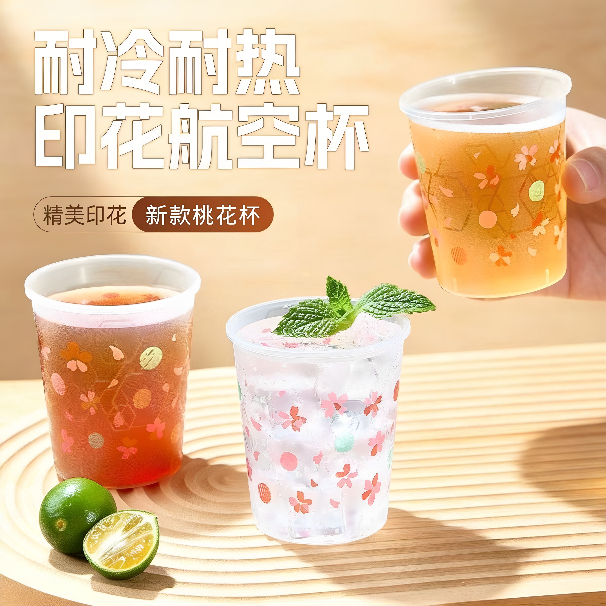 一次性磨砂加厚耐高温航空杯