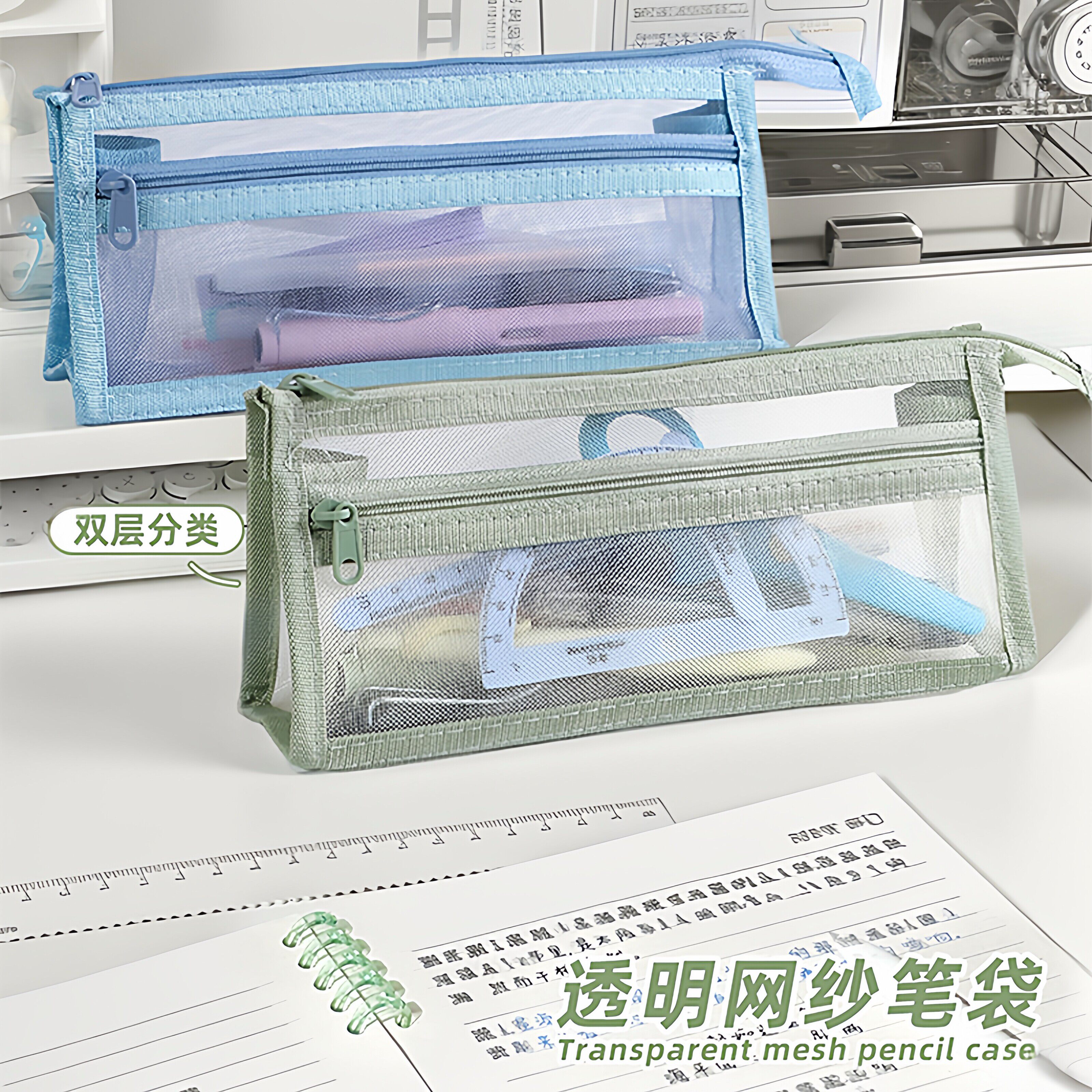 双层立体透明网纱笔袋考试适用新款大容量文具袋初中女生简约文具