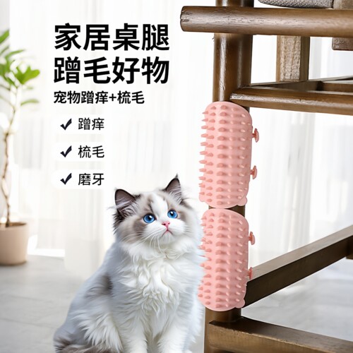 硅胶猫咪蹭痒器贴墙角桌腿