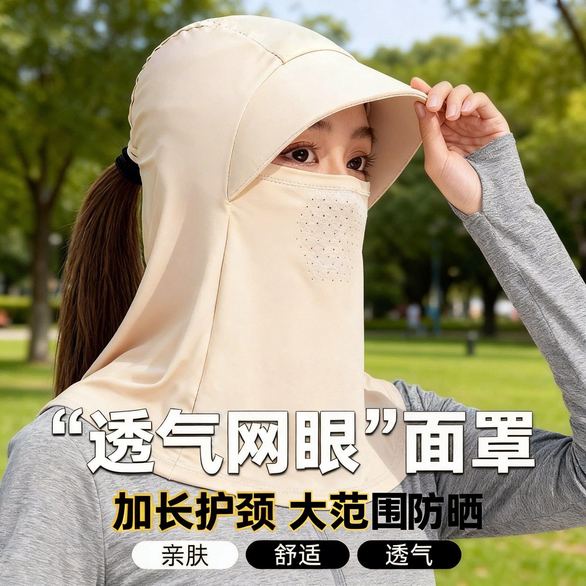 新款防晒冰丝帽全脸遮阳帽子透气女夏日常清爽户外骑行护颈面罩男