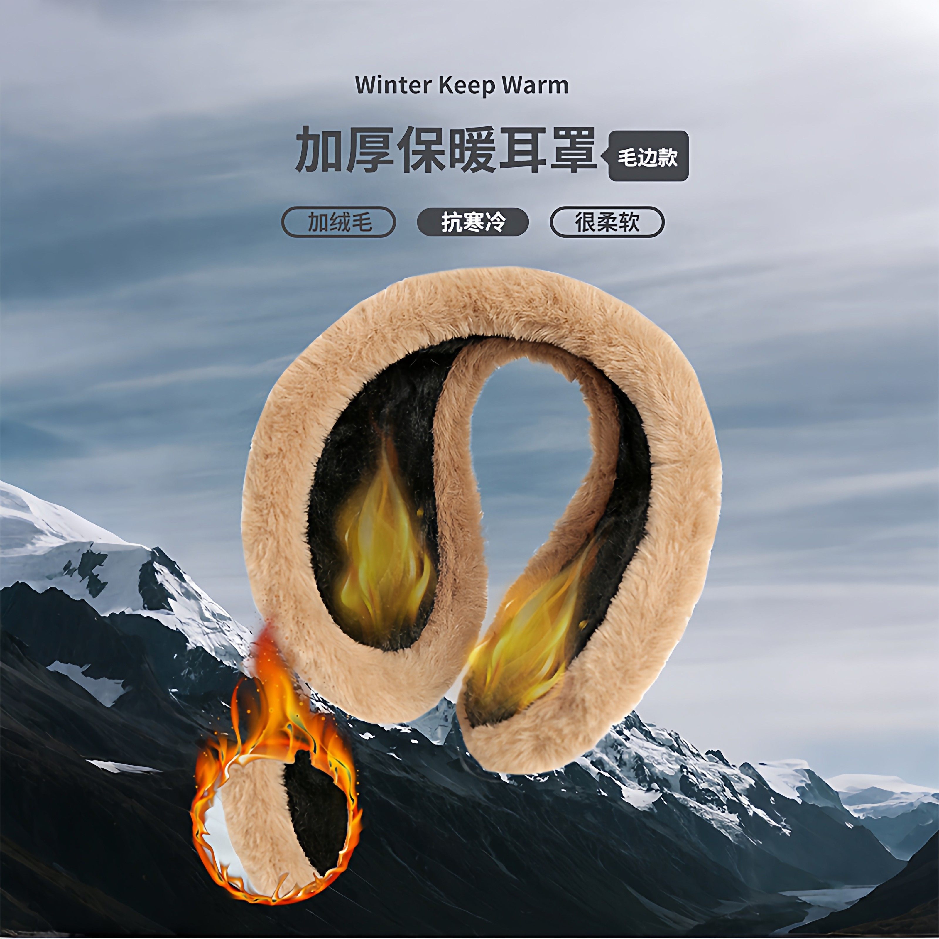 耳罩男士冬天保暖防冻耳捂子耳包冬季加绒护耳朵耳暖加厚防寒耳套,服饰配件/皮带/帽子/围巾,耳套,淘宝优惠券,粉丝福利购,淘宝优惠卷