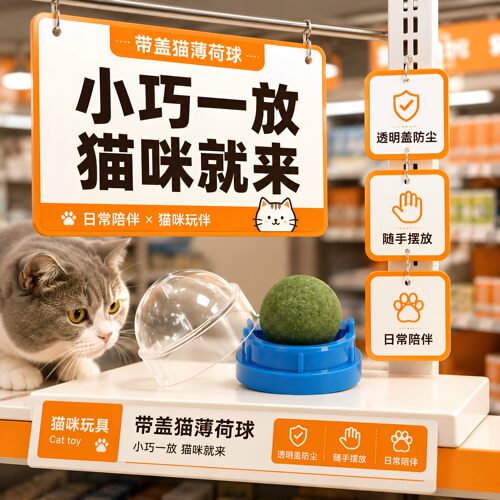 猫薄荷木天蓼棒棒糖磨牙自嗨