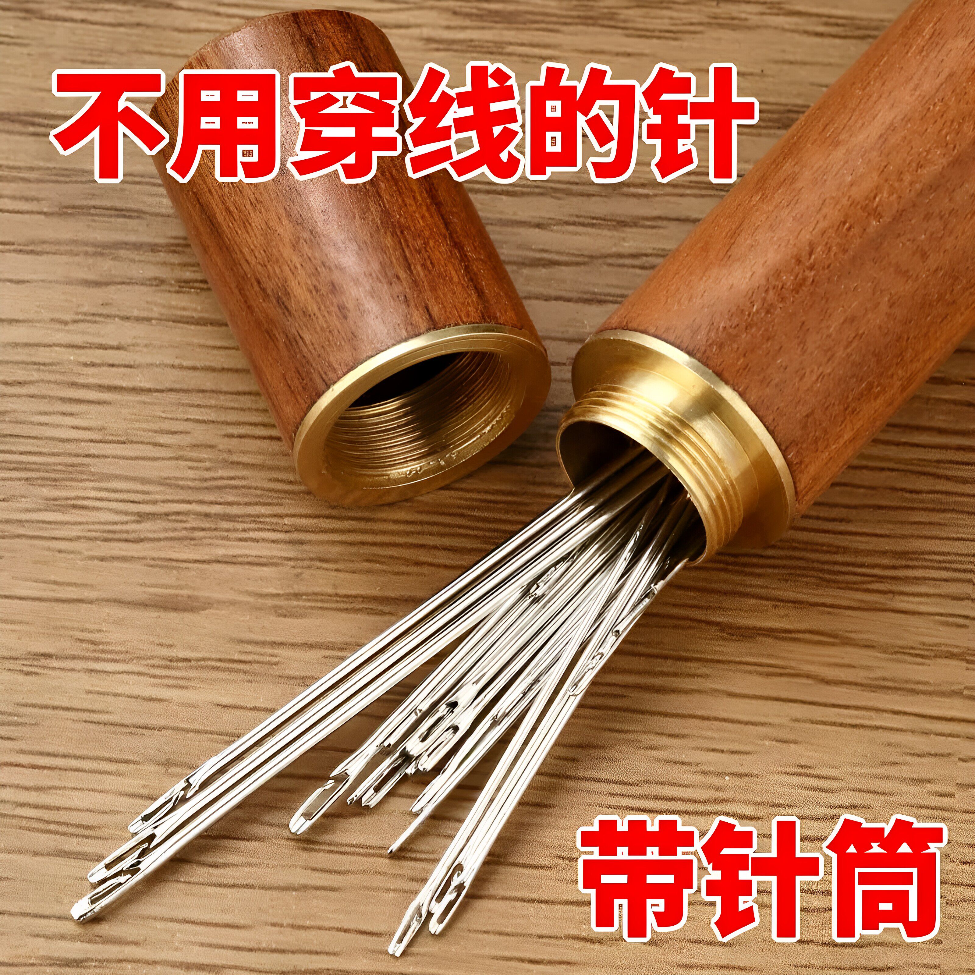 免穿盲人针老人手缝针线盒