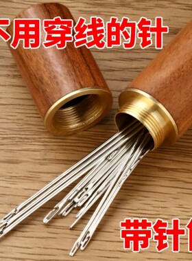 免穿盲人针老人手缝针线盒