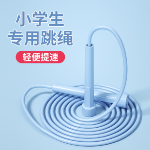 专业竞速跳绳中小学生中考专用训练健身减肥燃脂长高儿童花式 绳轻