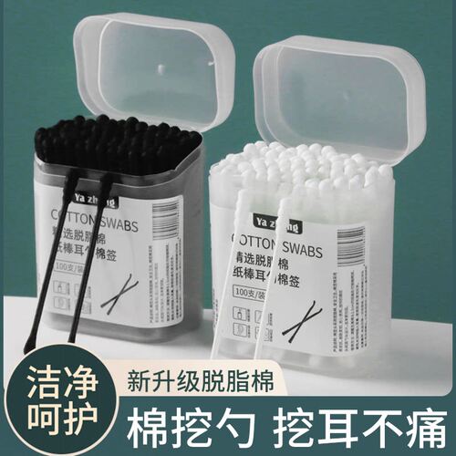 双头棉签掏耳朵粘性棉棒