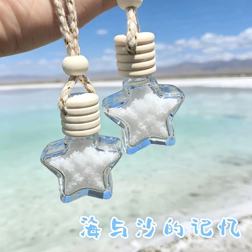 沙漠玻璃许愿星瓶纪念礼物