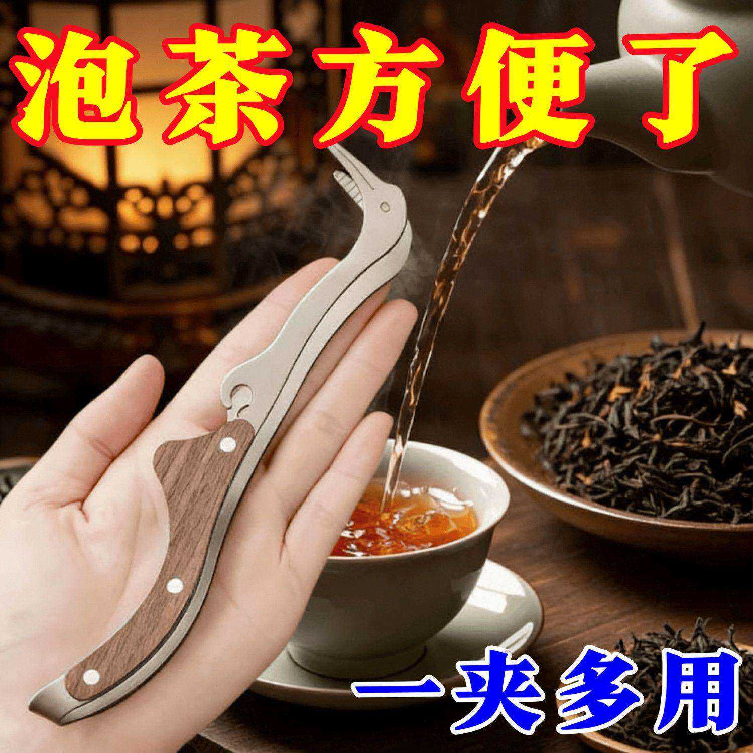 家用精致鹤嘴茶夹茶杯夹泡茶洗杯茶夹功夫茶具配件一体不锈钢茶夹